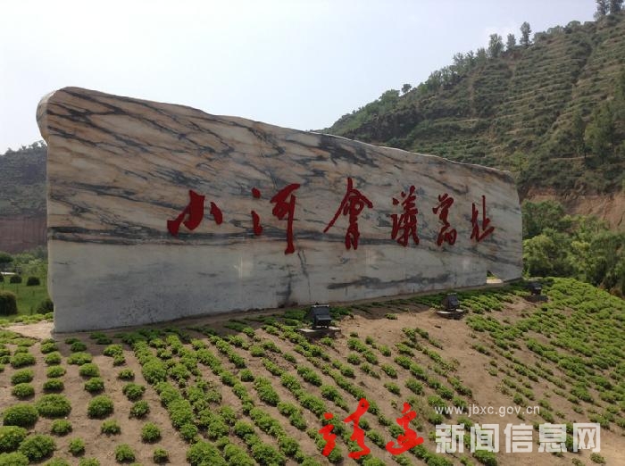靖边1小时观光旅游景点之二：小河会议旧址