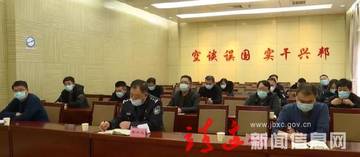 全市流调工作培训视频会议召开