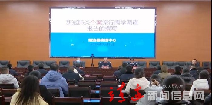 靖边县开展新冠肺炎疫情流调溯源工作培训演练