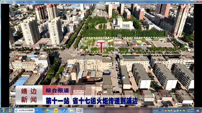 靖边新闻2022年7月25日