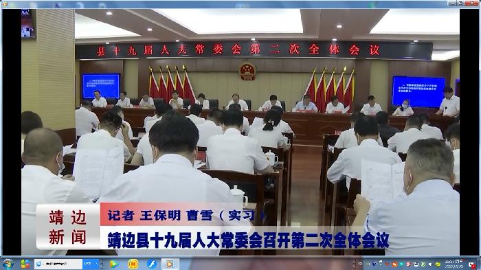靖边新闻2022年7月15日