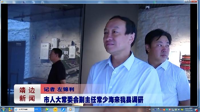 靖边新闻2022年7月19日