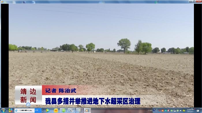 靖边新闻2022年7月7日