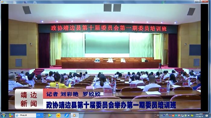 靖边新闻2022年6月23日