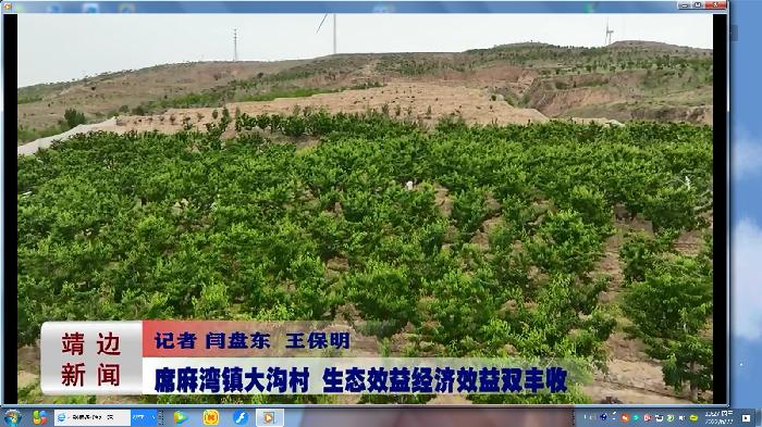 靖边新闻2022年6月21日