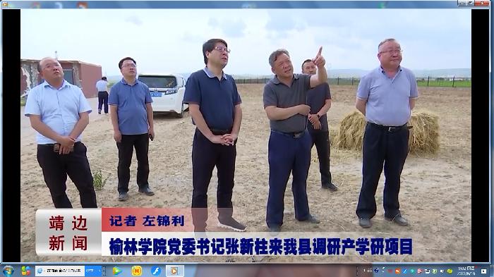 靖边新闻2022年6月14日