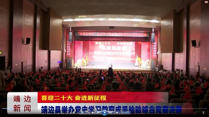 靖边新闻2022年7月1日
