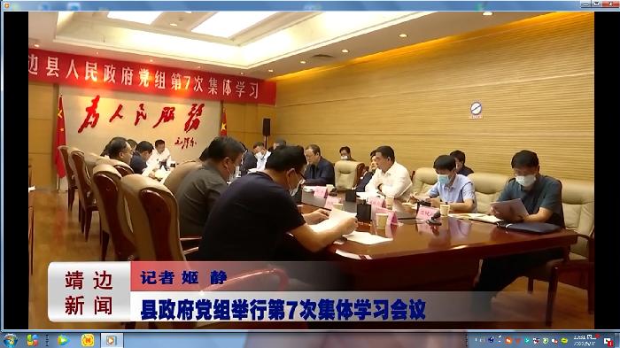 靖边新闻2022年5月30日