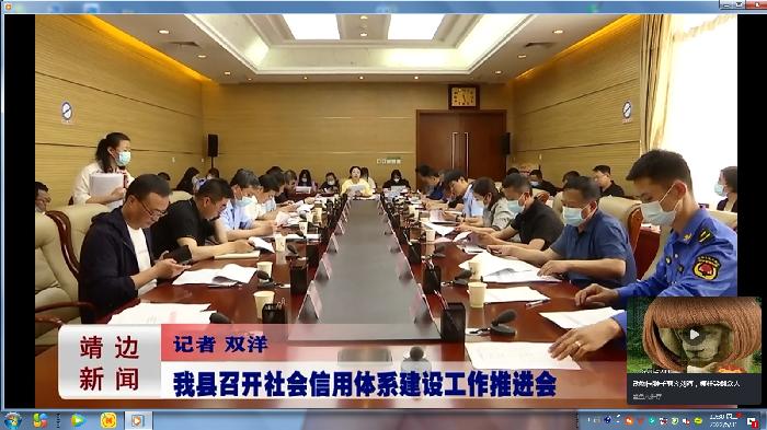 靖边新闻2022年5月27日
