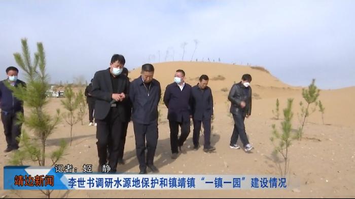 靖边新闻2022年4月2日