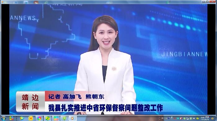 靖边新闻2022年5月25日