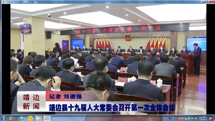 靖边新闻2022年5月19日
