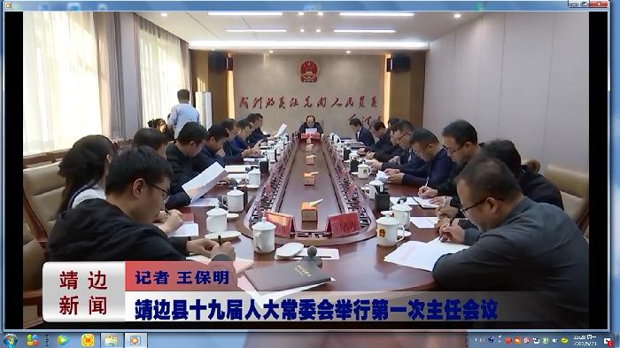 靖边新闻2022年5月18日