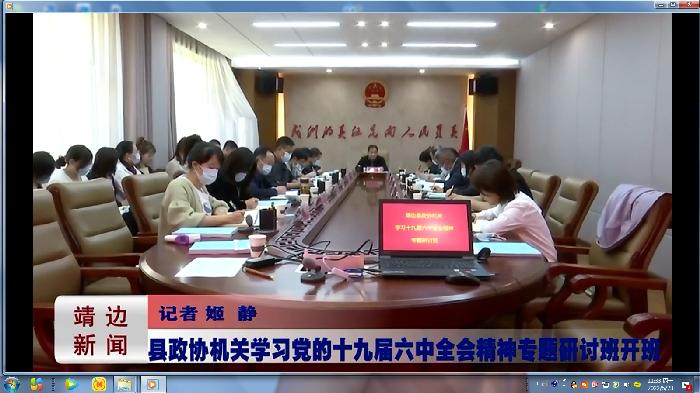 靖边新闻2022年5月17日