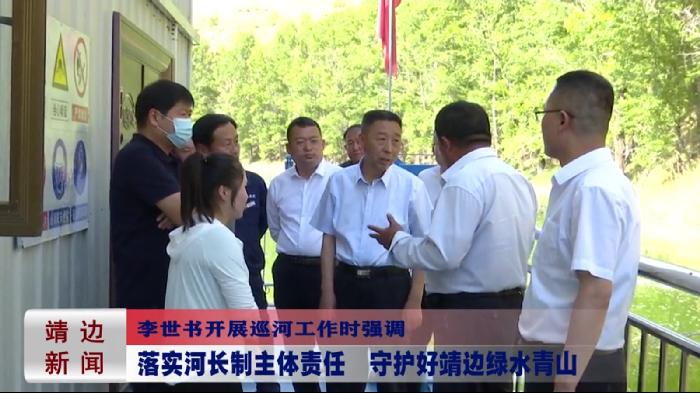 靖边新闻2022年5月6日