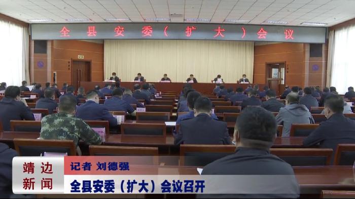 靖边新闻2022年5月11日