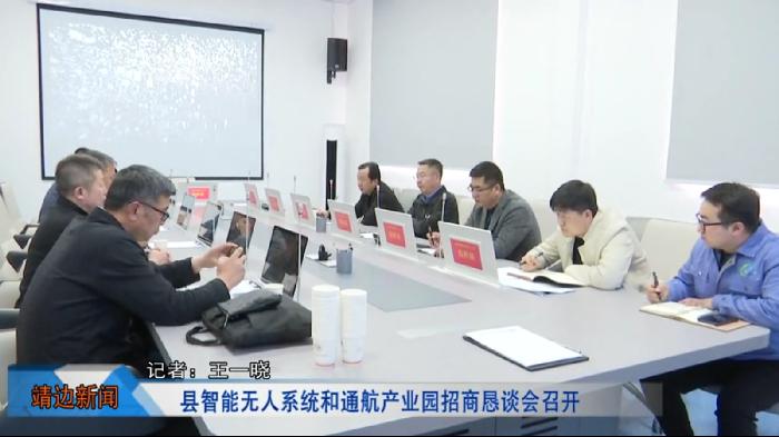 靖边新闻2022年3月31日