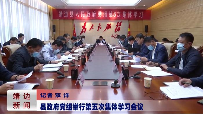 靖边新闻2022年5月7日