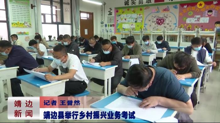 靖边新闻2022年5月9日