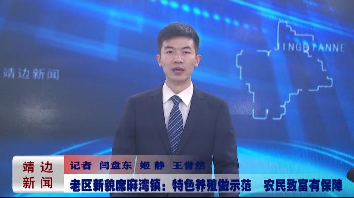 靖边新闻2022年5月10日