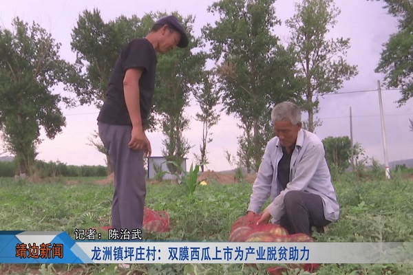 靖边新闻7月8日