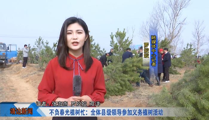 靖边新闻4月8日