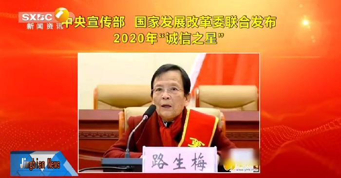 靖边新闻2月20日