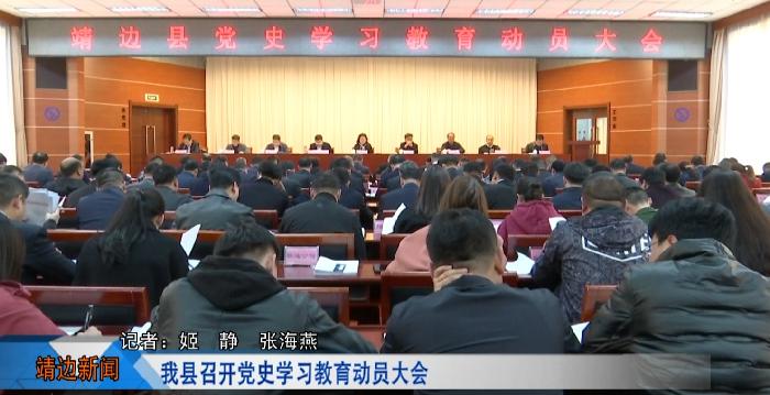 靖边新闻3月17日