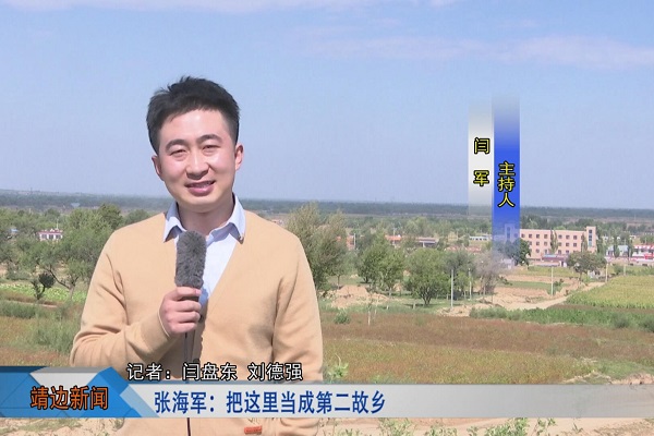 靖边新闻9月22日