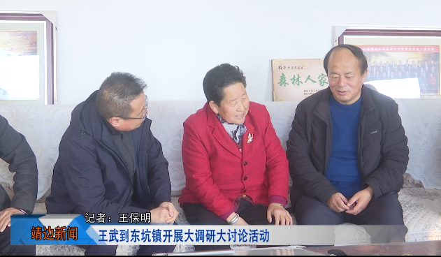 靖边新闻1月27日