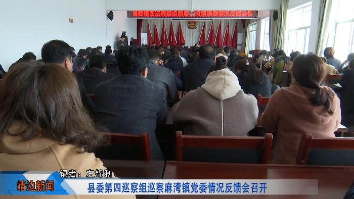 靖边新闻4月7日