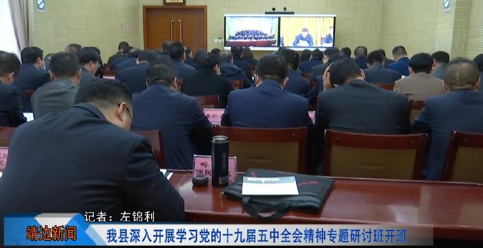 靖边新闻2月24日