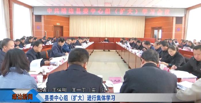靖边新闻12月3日