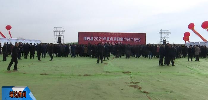 靖边新闻3月10日
