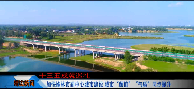 靖边新闻12月22日