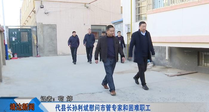 靖边新闻2月8日