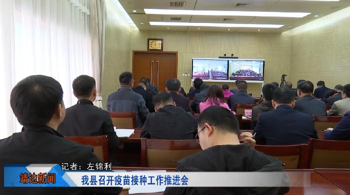 靖边新闻3月30日