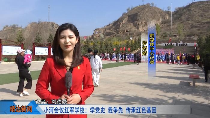 靖边新闻4月26日