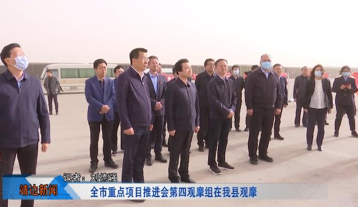 靖边新闻5月7日