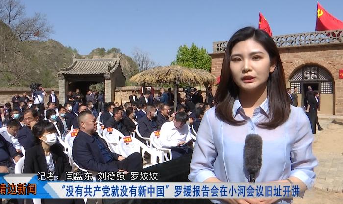靖边新闻5月8日