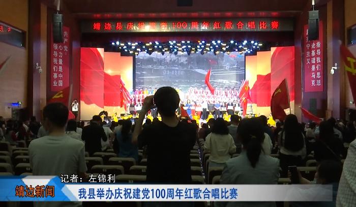 靖边新闻5月13日