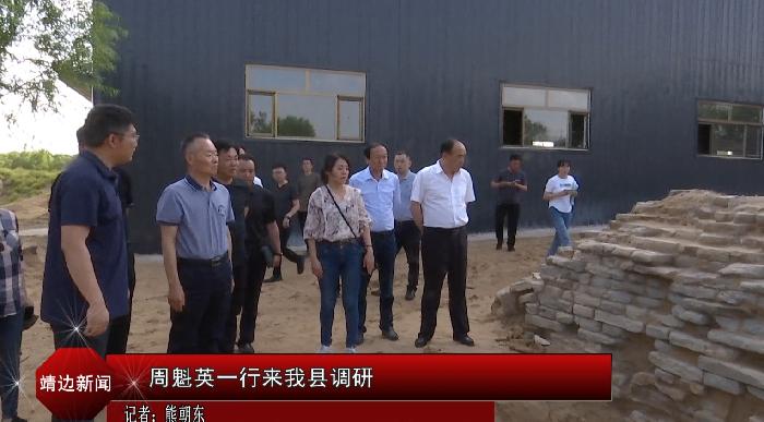 靖边新闻6月28日