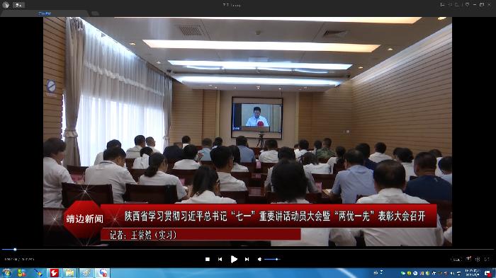 靖边新闻7月7日