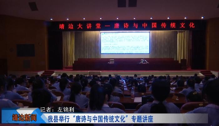 靖边新闻7月19日