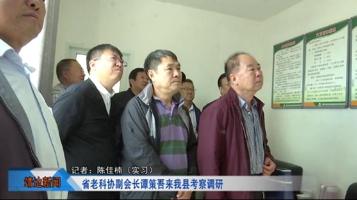 靖边新闻9月7日