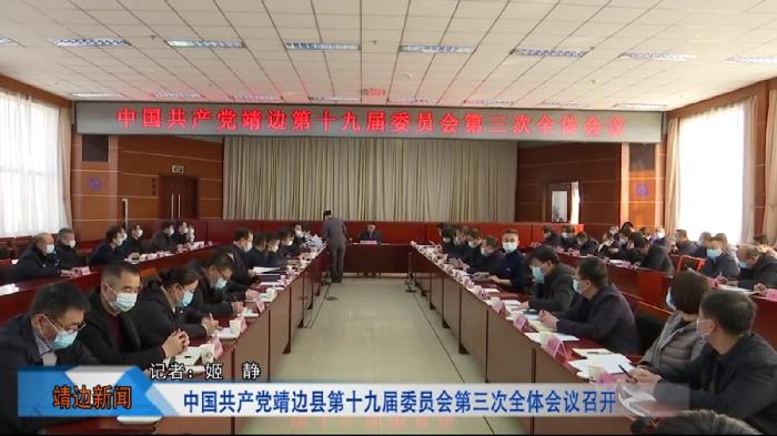 靖边新闻2022年2月10日