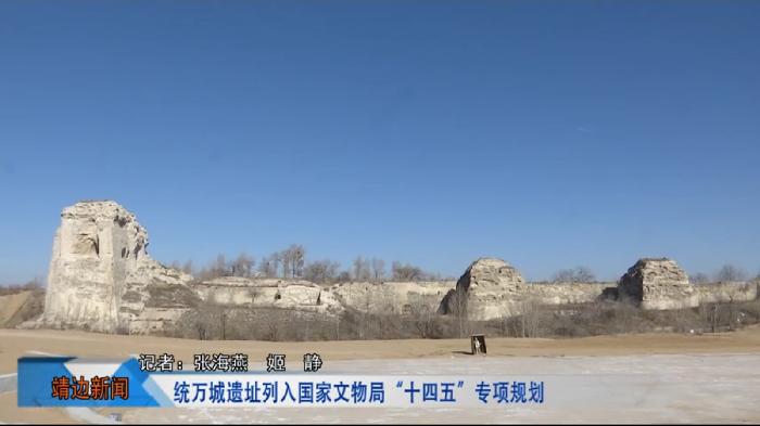 靖边新闻12月7日