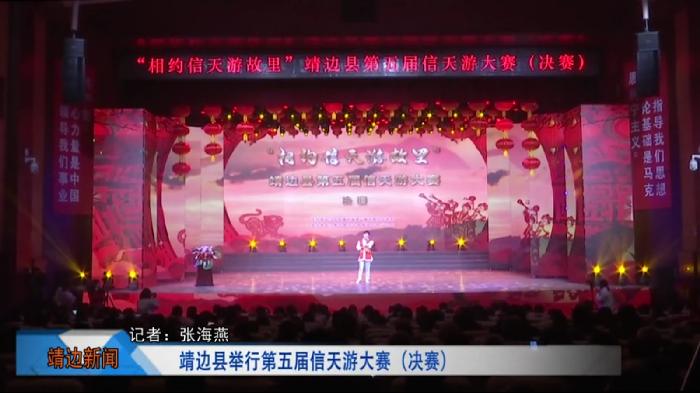 靖边新闻2022年2月15日