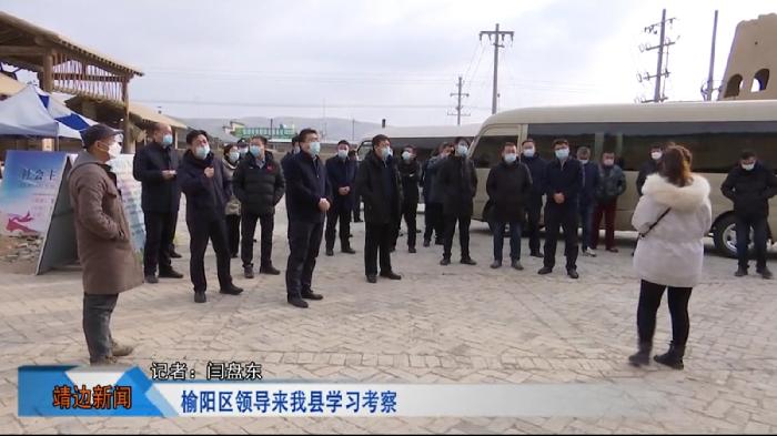 靖边新闻2022年1月13日