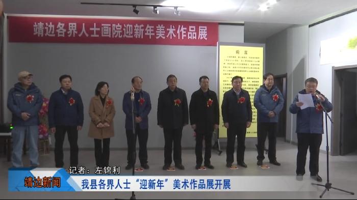 靖边新闻12月6日